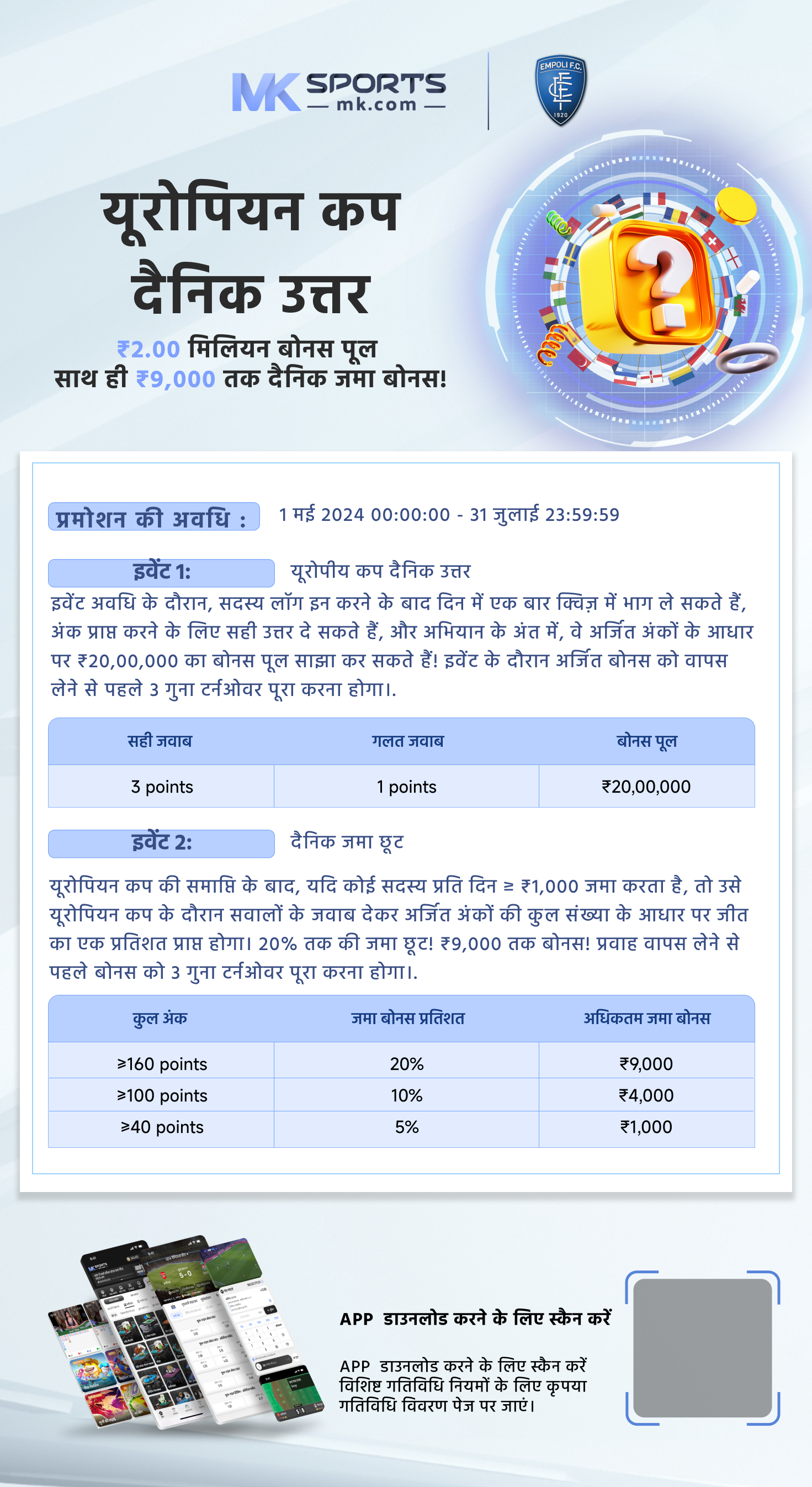 30 8 23 lottery result