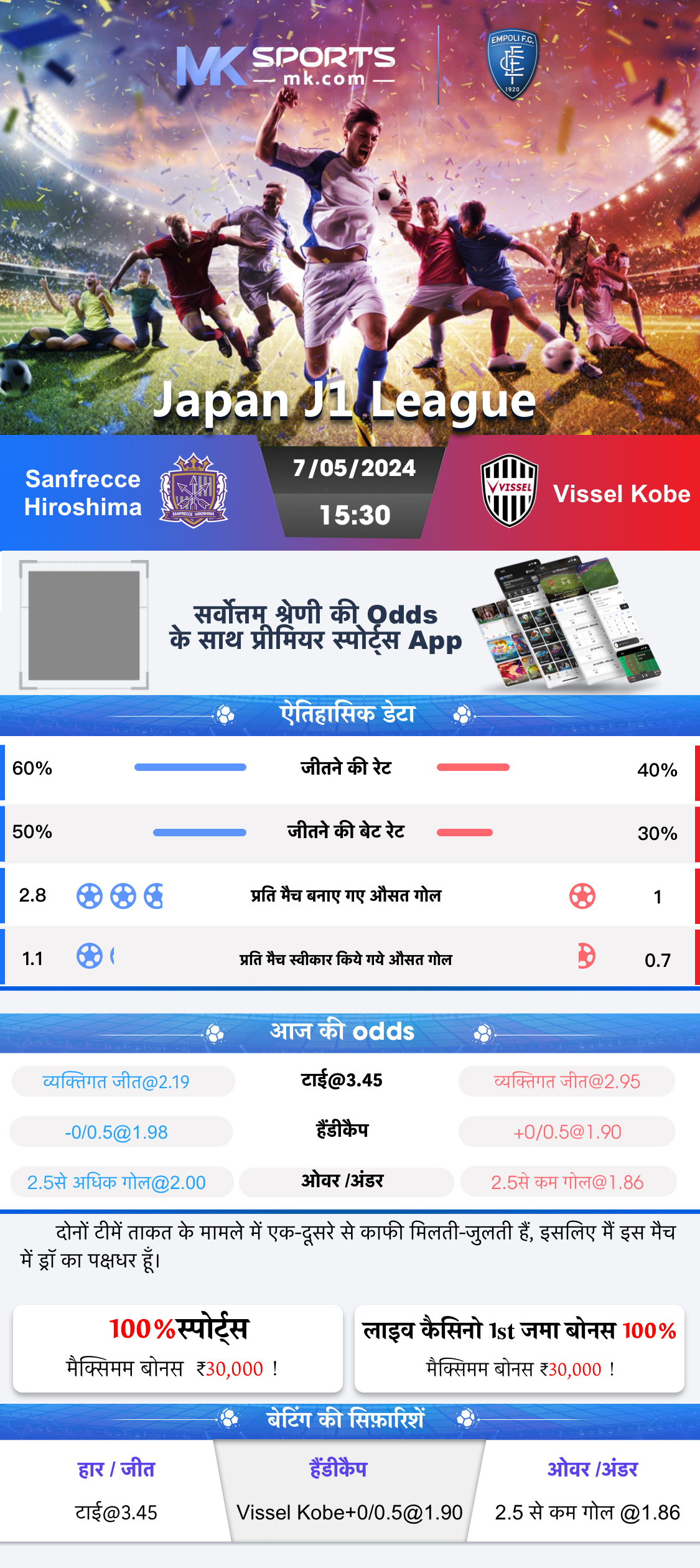 best betting app in india