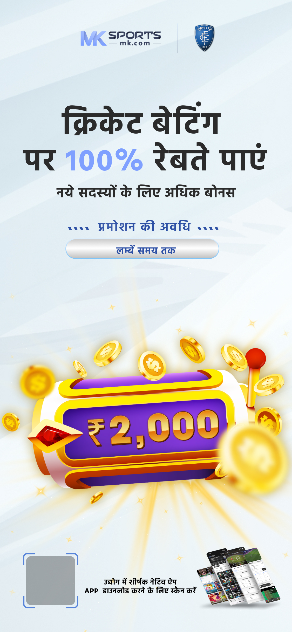 dhanashree lottery