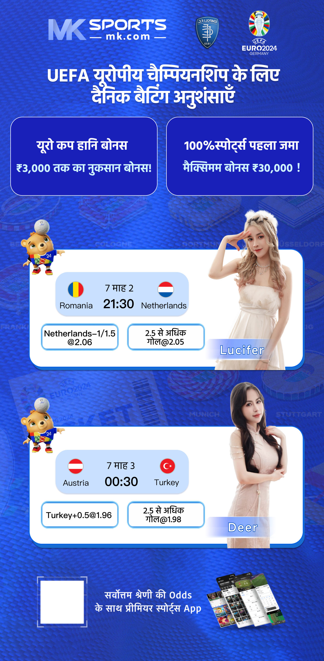 free lottery app