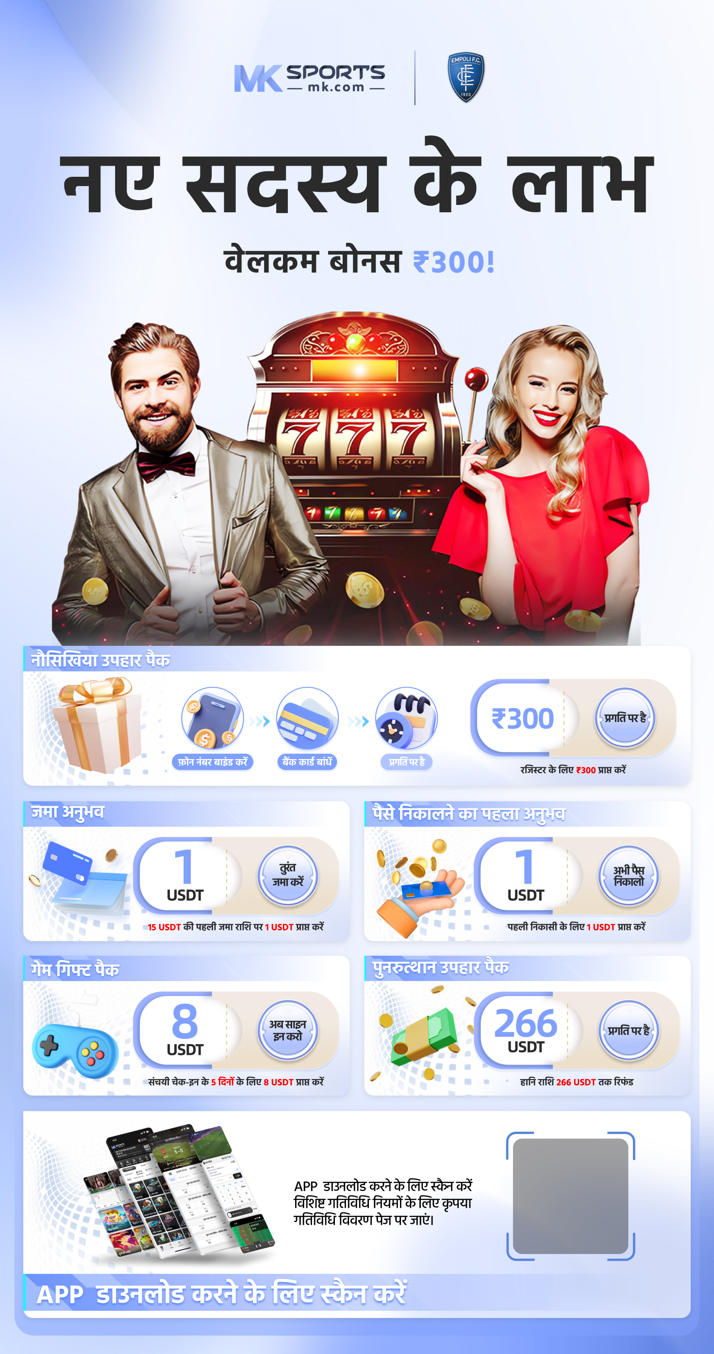 indian lottery app