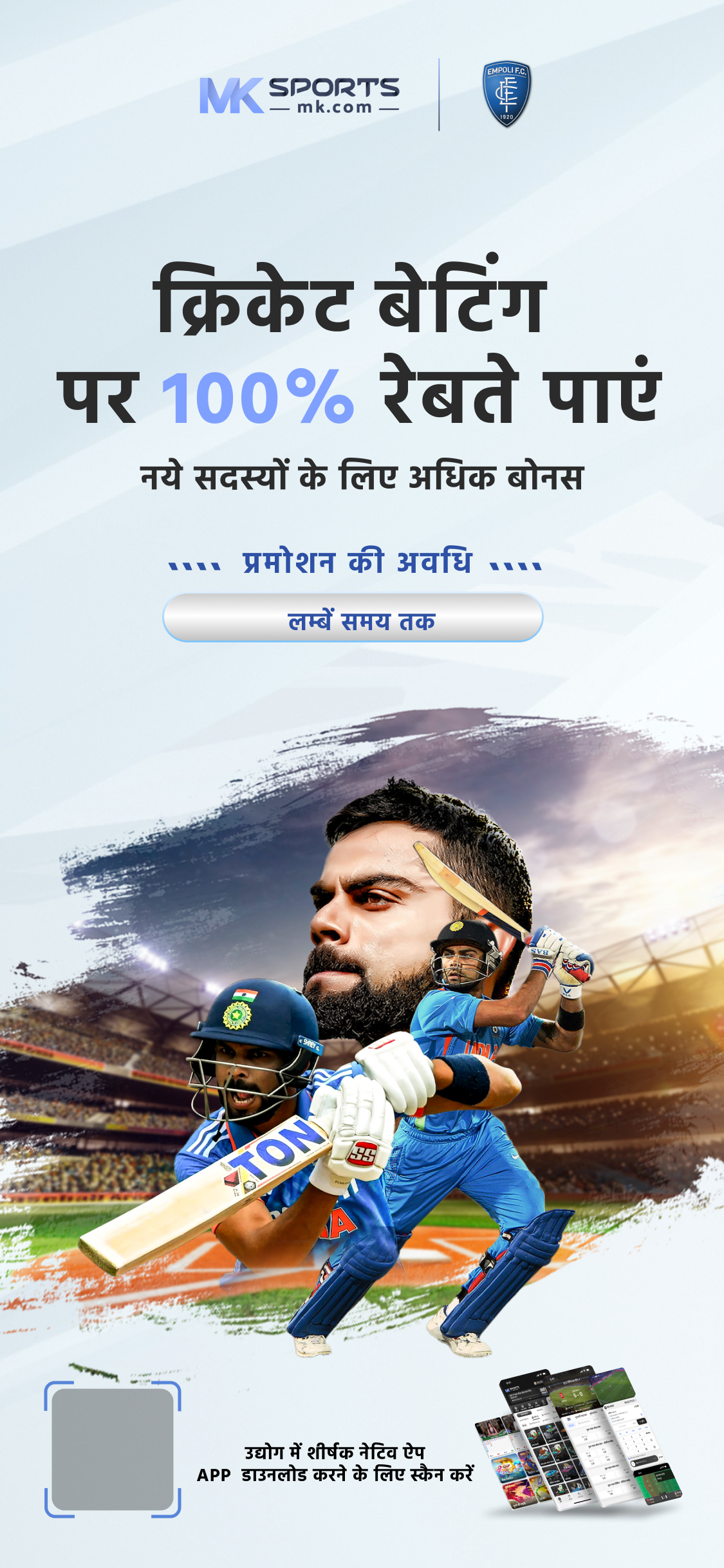 ipl app