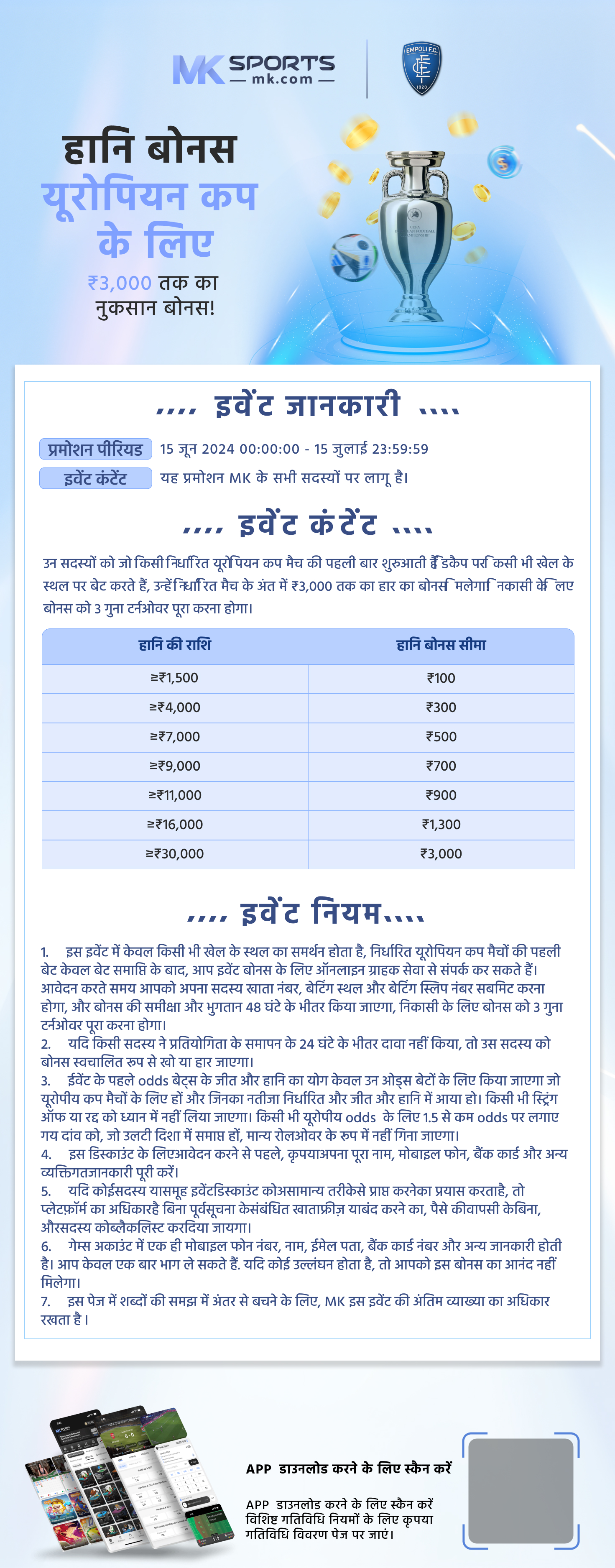 jackpot result 2020