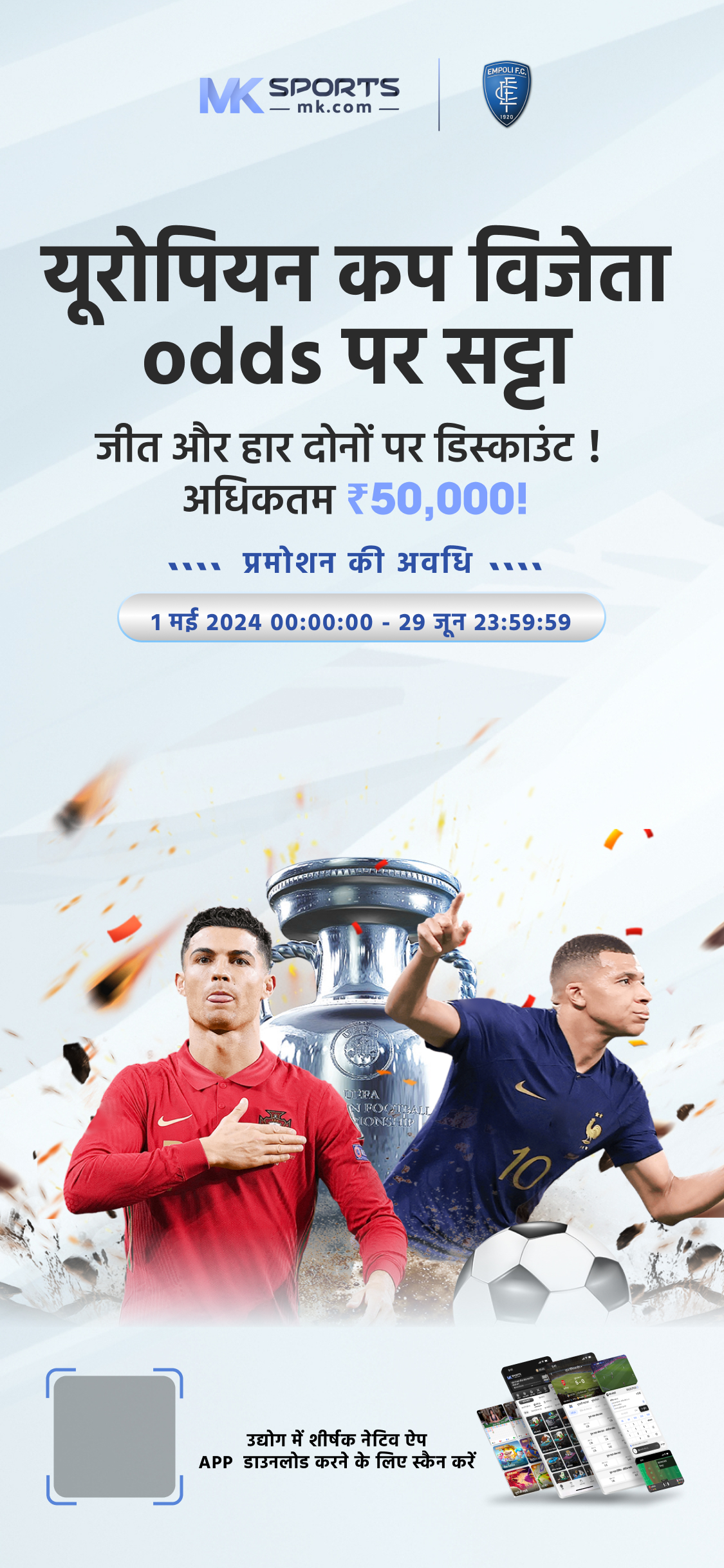 pari match download