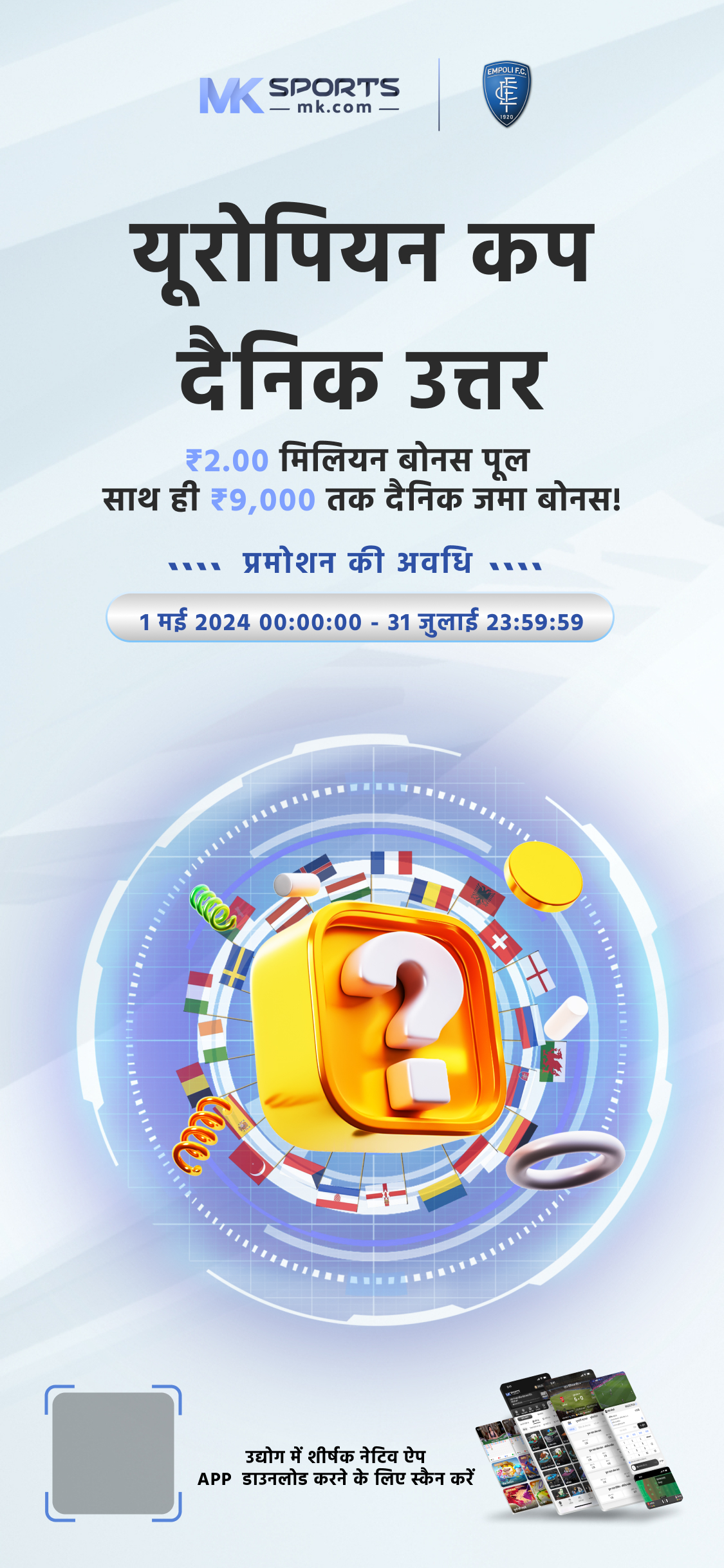 play india lottery today