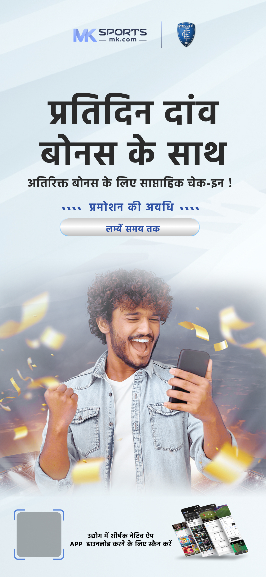 sangam super lottery